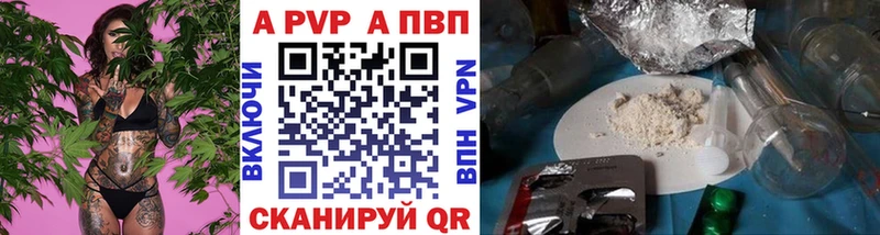 закладка  Сочи  Alfa_PVP кристаллы 