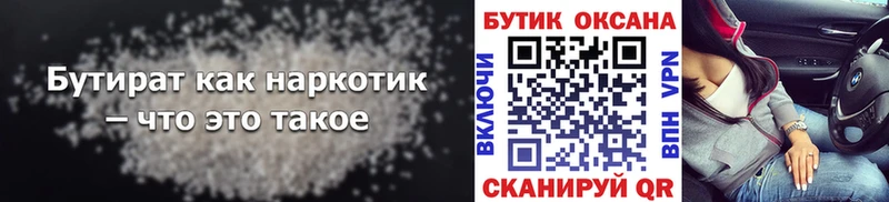 купить закладку omg ссылки БУТИРАТ BDO Сочи