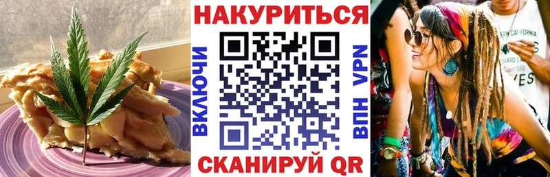 Печенье с ТГК марихуана  kraken tor  Сочи 