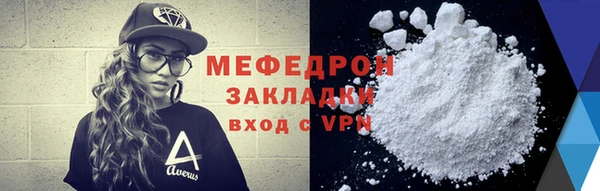 стафф Вязники