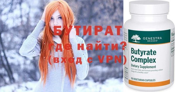 стафф Вязники