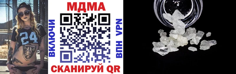 где купить наркоту  ссылка на мегу ССЫЛКА  MDMA crystal  Сочи 