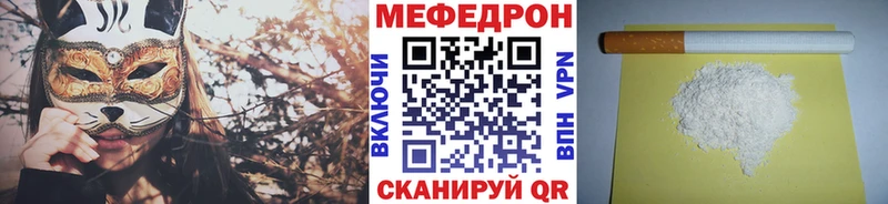 МЕФ mephedrone  МЕГА как войти  Сочи 